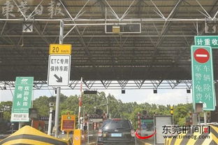 东莞全面推行ETC车载设备免费安装，助力年底安装率超80%